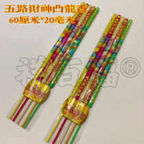 Buddhas manufacturer wholesale five ways fortune and divine fragrance 60 cm 20 mm incense Wufu Fengfeng Wufu fragrant convex character convex dragon