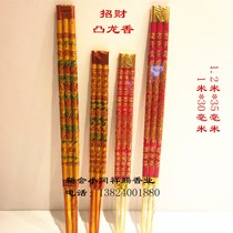 Foincense Manufacturer Direct Sales Wholesale Boutique Convex Dragon Incense 1 m 1 2 m Merchants Convex Character Spicer fragrant Ping An Temple High incense