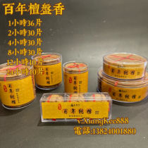 Buddhas manufacturer wholesale centuries-old mountain sandalwood 1 hour -24 hours glued tray incense strings Old Mountain Honolulu