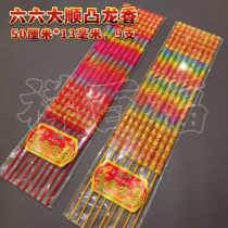 Buddhas manufacturer wholesale hexagonal convex dragon incense 50 cm 13 mm 9 convex character fragrant sticks of six-six-six smooth and fragrant