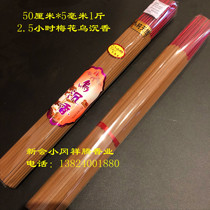 Buddhas manufacturer wholesale 2 5 hours 50 cm 5 mm plum flowers fragrant and fragrant bamboo sticks with fragrant and nourishing incense