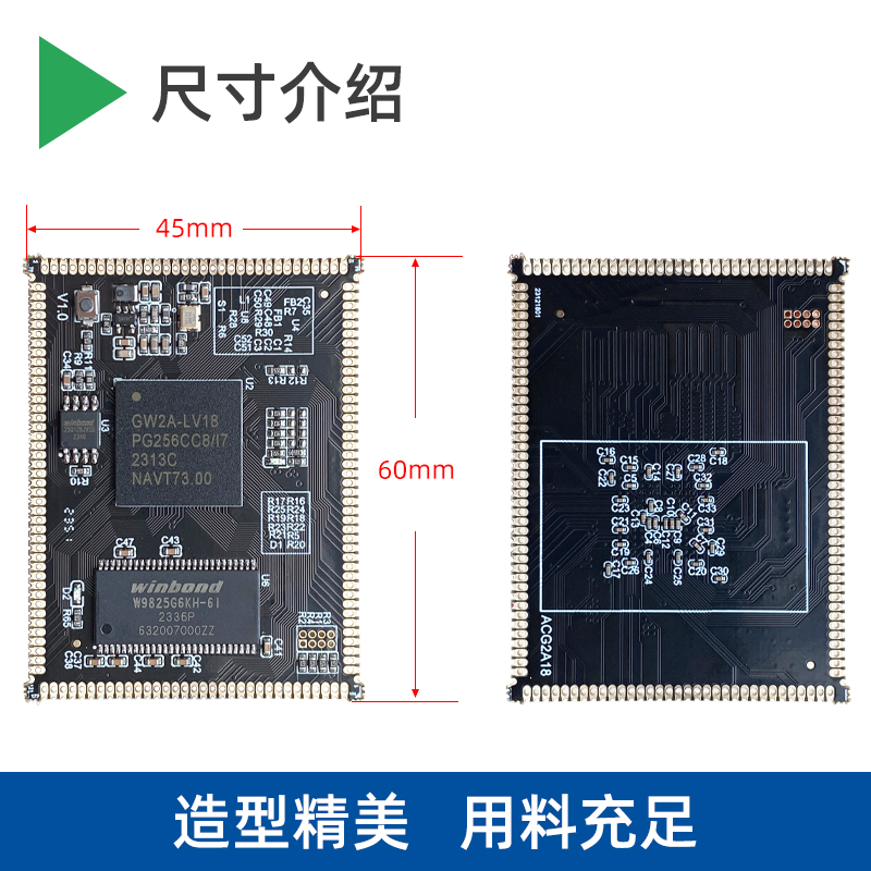 小梅哥国产高云GW2A FPGA开发板邮票孔工业级核心板 ACGW2A18 - 图0