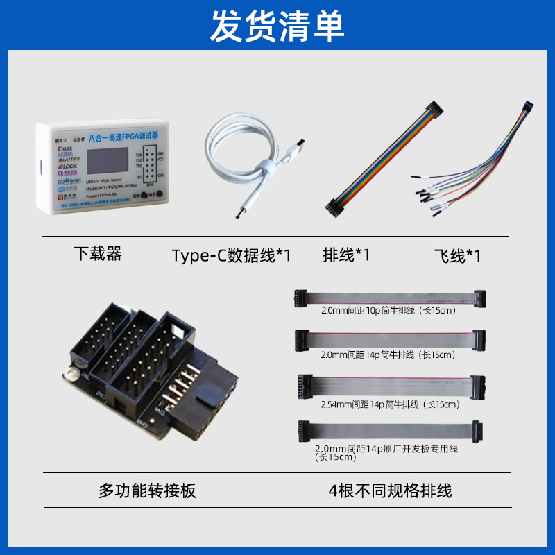 小梅哥8合1高速FPGA下载器调试器Xilinx Altera Lattice安路紫光-图2