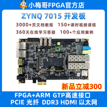 Small MeggoPCIE Fiber High Speed Interface ZYNQ 7015 Full-functional FPGA development board ARMLinuxPYNQ