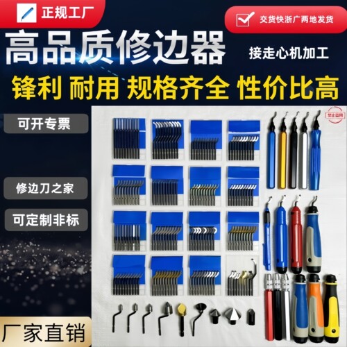 去毛刺刮刀BS1018修边器NB1100修边刀片BS1010刮刀片BK3010不锈钢 - 图0