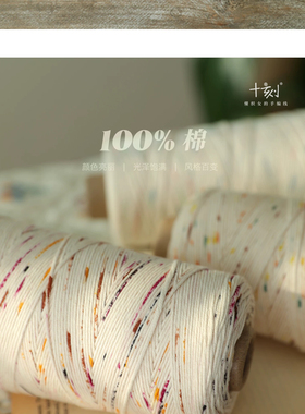 十刻日光棉匹马棉100%纯棉线四季高品质新疆长绒棉手编线纯棉段染