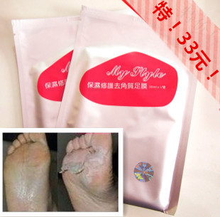 衝金冠!防偽正品 MY STYLE保溼修護去角質足膜 七天蛻變
