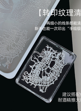 美甲破洞蕾丝转印钢板印章工具