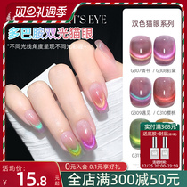 Medecine dopamine double light candy cat eye nail polish gel 2023 new pop explicit white light therapy rubber mealshop special