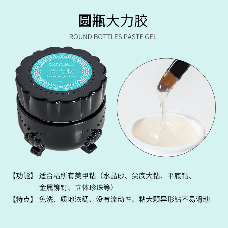 美甲店用免洗大力胶超强粘钻胶加稠粘饰品填补针管光疗胶牢固持久,淘宝优惠券,粉丝福利购,淘宝优惠卷