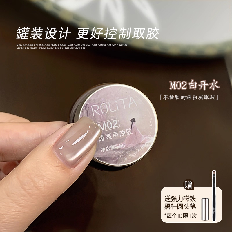 美甲网红白开水猫眼甲油胶2025年新款小灯泡玻璃珠晶石罐装猫眼胶 - 图3