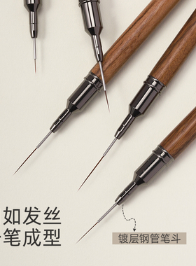 美甲针管拉线笔专用光疗笔刷