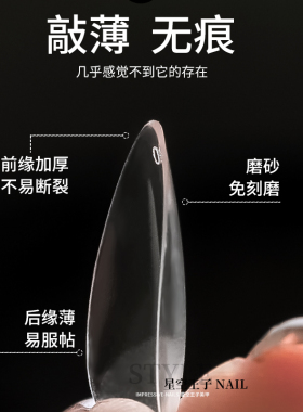 美甲超薄免刻水滴杏仁穿戴