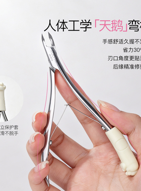天鹅死皮剪专业美甲店用去倒刺