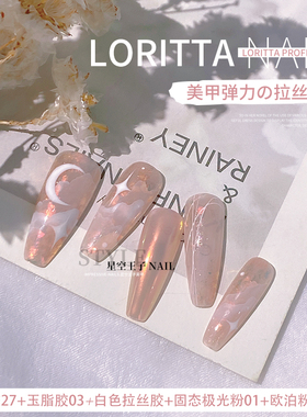 拉丝胶光疗金属日式美甲
