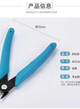 强力钳子金属剪专用工具