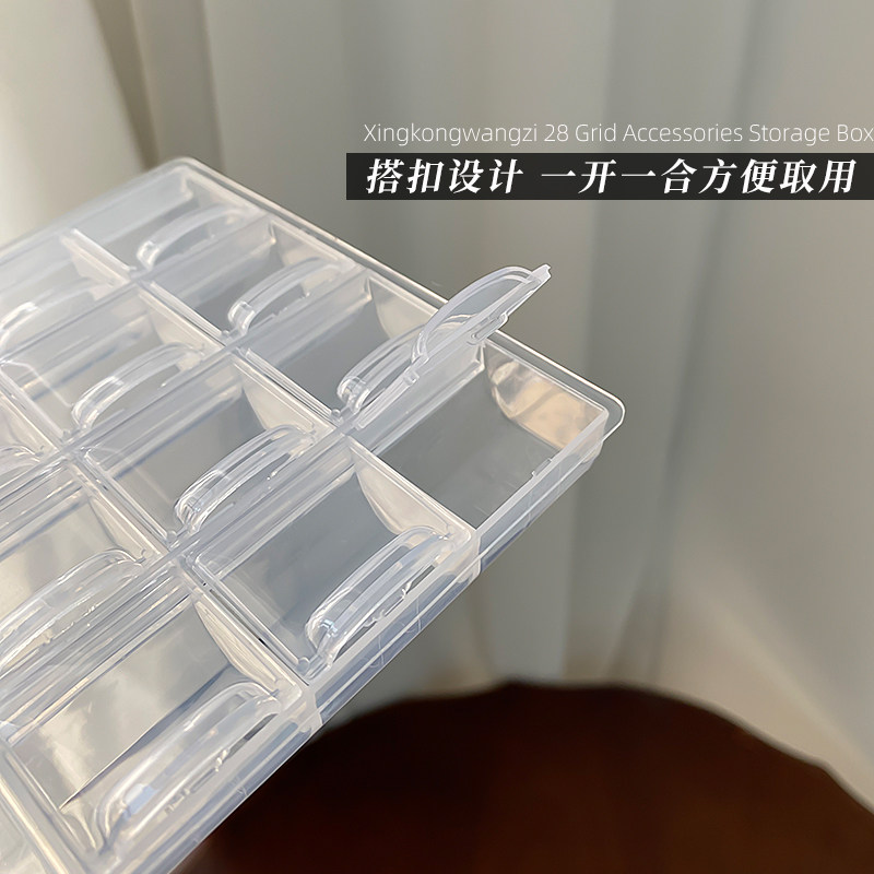 美甲饰品透明收纳盒指甲翻盖28格分装盒珍珠钢珠钻饰独立分格盒子,淘宝优惠券,粉丝福利购,淘宝优惠卷