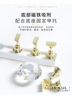 美甲托亚克力长条磁铁作品展示架甲片练习打版固定底座工具套装