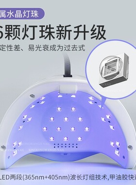 美甲二代升级版速干光疗机