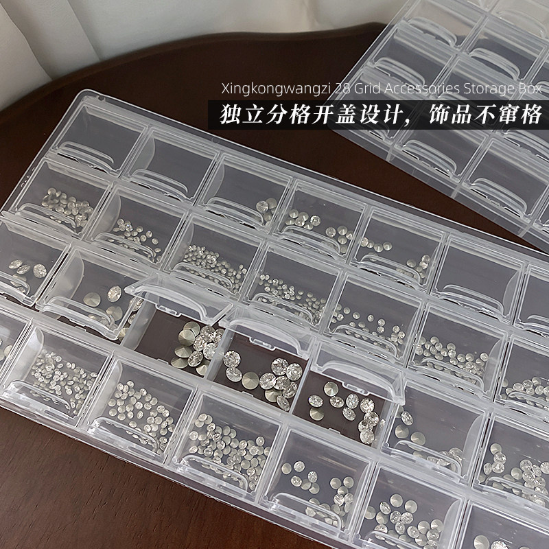 美甲饰品透明收纳盒指甲翻盖28格分装盒珍珠钢珠钻饰独立分格盒子,淘宝优惠券,粉丝福利购,淘宝优惠卷