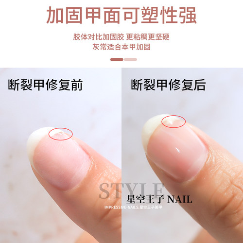 俄式流平胶美甲填补加固指甲面凹凸不平免刻磨塑形底胶光疗甲油胶 - 图2