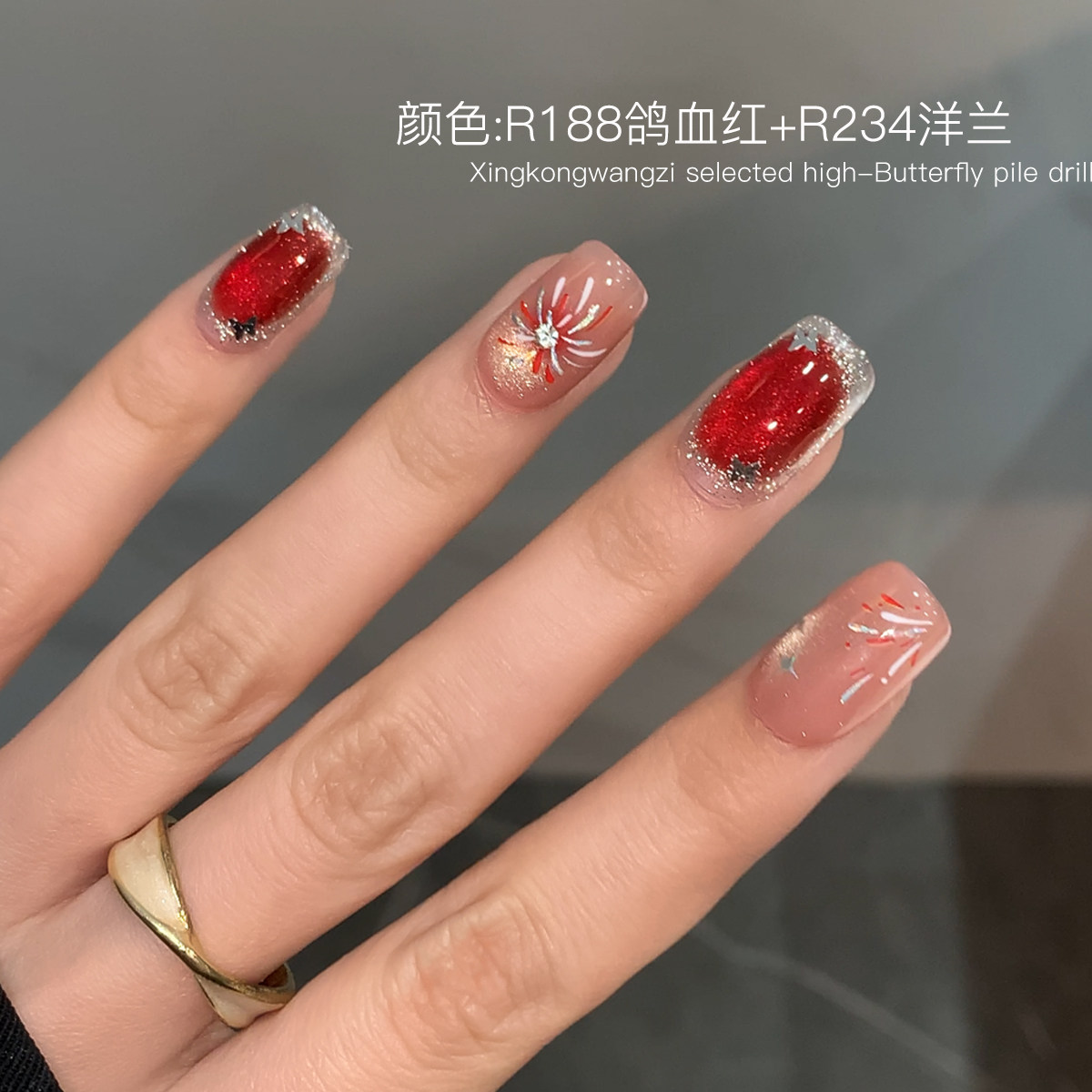 美甲新年绚烂烟花贴纸网红爆款秋冬鎏金五角星烟花背胶指甲装饰贴,淘宝优惠券,粉丝福利购,淘宝优惠卷