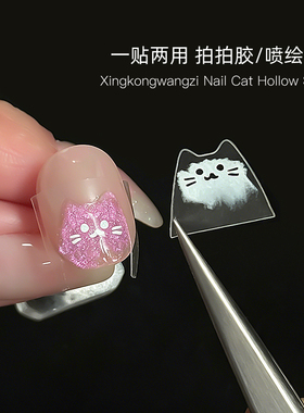 网红猫咪镂空透明拍拍胶美甲贴纸