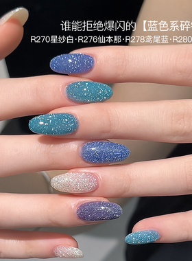 夏日钻闪晶石蹦迪碎钻胶光疗胶
