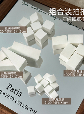 迷你拍拍绵豆腐块长条拍拍胶腮红晕染渐变美甲店专用拍拍海棉套装