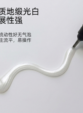 免洗缎光白立体造型胶美甲光疗胶