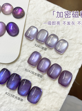 哪吒敖丙姑姑显白葡萄紫甲油胶