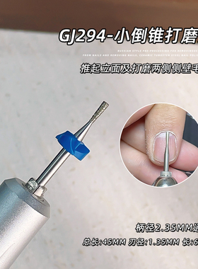 新手前置处理套装美甲打磨头