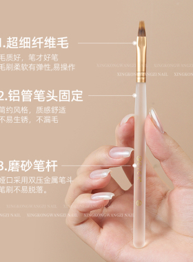 法式高端光疗笔美甲专用工具