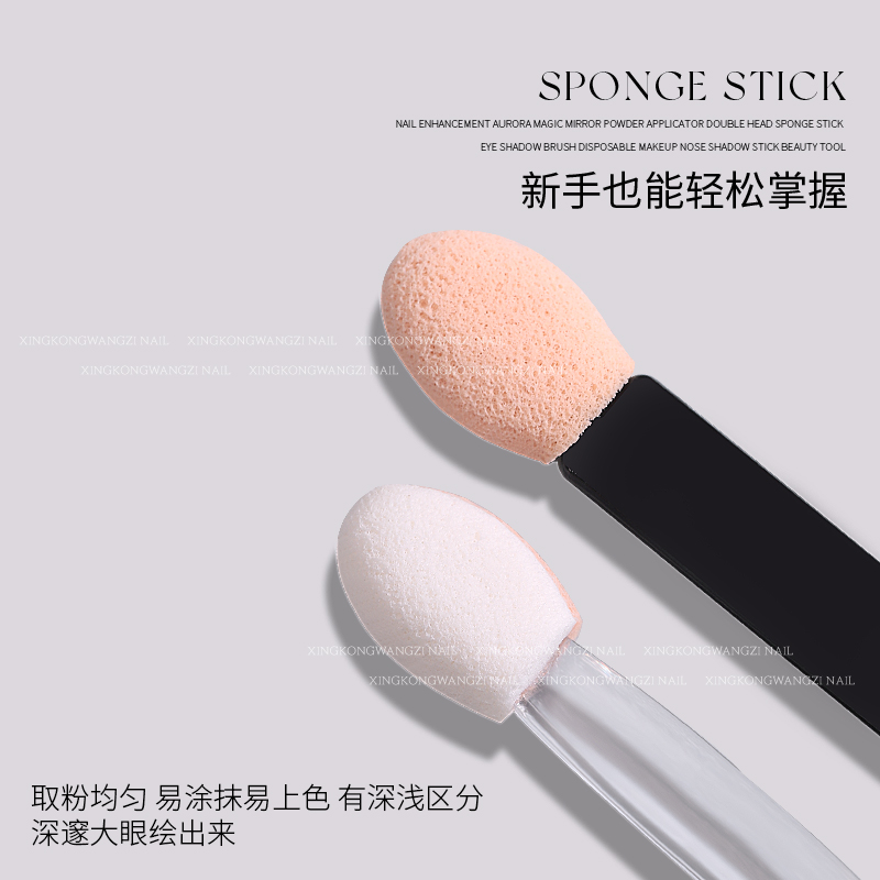 美甲极光粉镜面魔镜粉双头海绵棒涂抹棒眼影刷彩妆一次性美容工具,淘宝优惠券,粉丝福利购,淘宝优惠卷