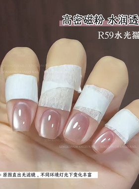 水光玻璃珠猫眼冰透水润甲油胶