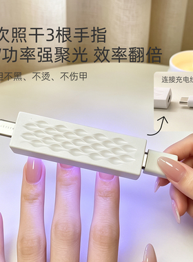 迷你U盘便携速干专利款美甲灯