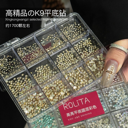 美甲K9钻饰品12格大小迷你混装平底钻网红爆款高品质爆闪指甲饰品 - 图0