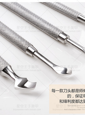越南易剪钢推多功能去死皮卸甲
