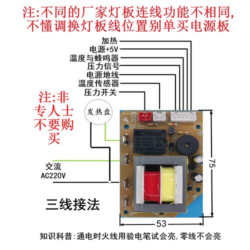 电压力锅通用控制板万能维修板电脑板主板配变压器电源板 - 图2