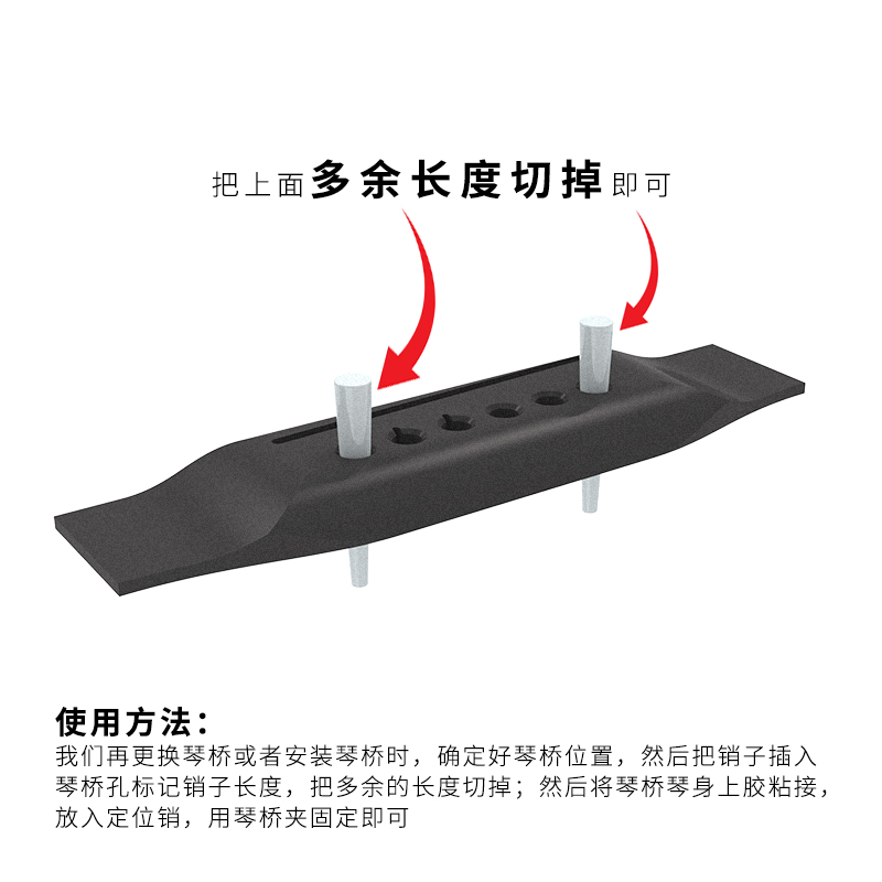 吉他琴桥安装更换定位销民谣固弦锥琴码修补胶销乐器制作维修工具-图1