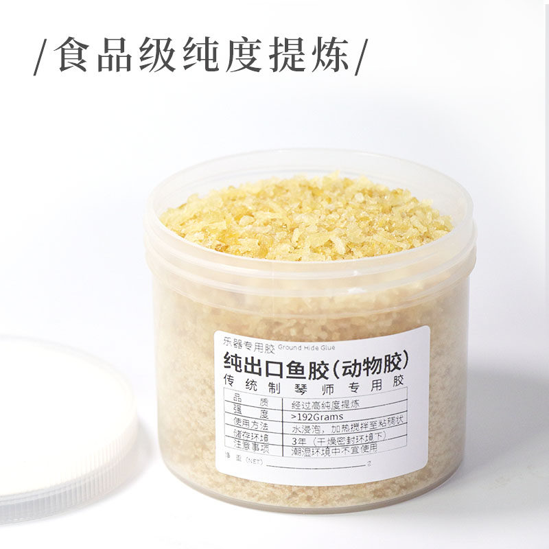 出口鱼胶动物胶吉他维修胶水吉他面板开裂胶水吉他琴头断裂维修胶,淘宝优惠券,粉丝福利购,淘宝优惠卷