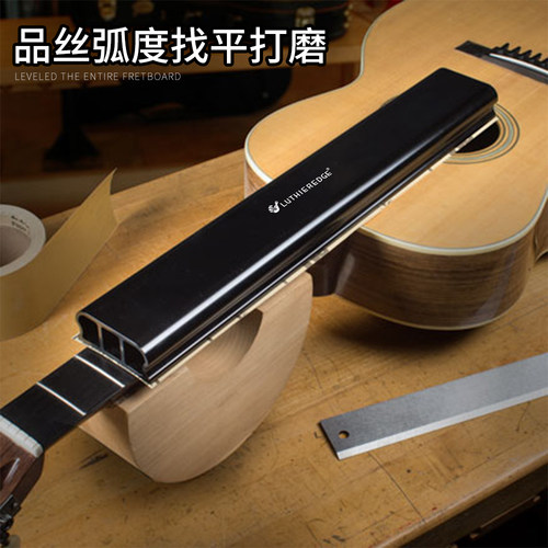 18寸吉他指板品丝弧度打磨横梁铝制加厚找平打磨梁CNC高精度弧面 - 图0