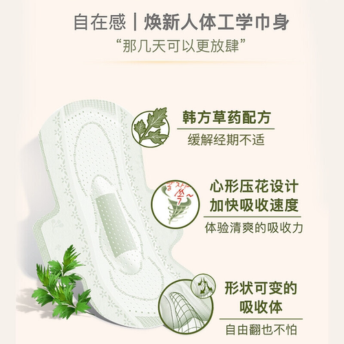 LG贵艾朗卫生巾日用25cm韩国进口正品25cm中样60包装女性经期 - 图0