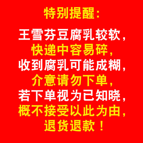 湖北武穴特产王雪芬豆腐乳麦子酱臭豆腐乳麦籽酱下饭酱菜开胃下饭 - 图2