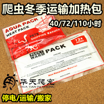 Pet Reptile Transport Heating Bag Warm Baby Fever Pack 40 72110 hours Continuous heating Winter