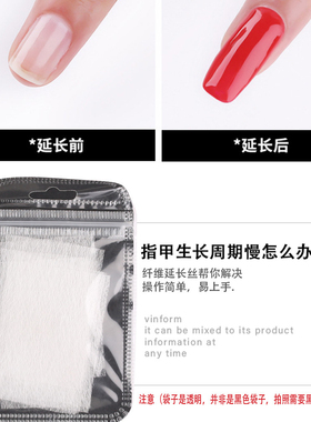 美甲光疗胶延长纤维片 玻璃纤维丝免纸托快速延长片 指甲延长神器