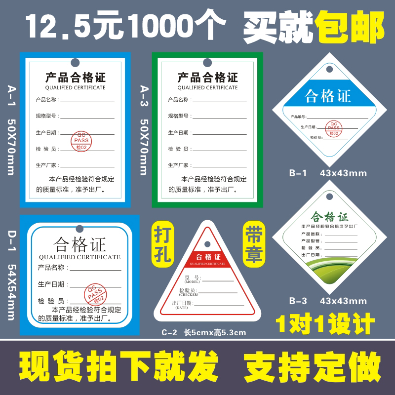 通用现货型号厚卡纸打孔吊牌产品合格证定制标签制做服装食品印刷-图3