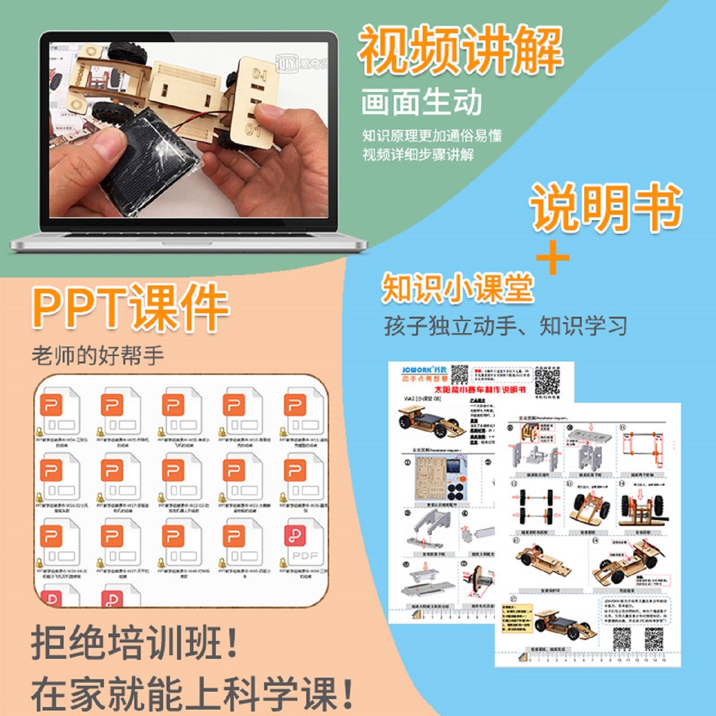 新能源太阳能小车赛车科技小制作小学生科学竞赛手工DIY材料包,淘宝优惠券,粉丝福利购,淘宝优惠卷