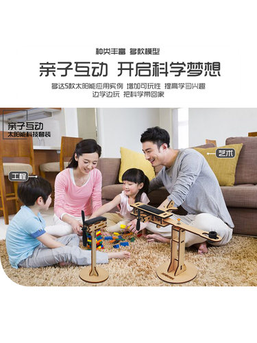 JOWORK太阳能小赛车风车飞机小学生科学技手工diy拼装模型材料包 - 图2
