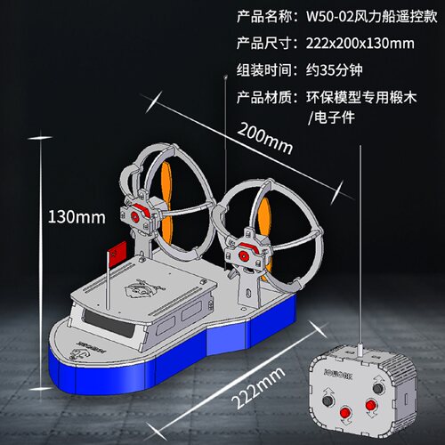 小学生风力遥控船模型下水手工diy拼装科技制作科学实验益智礼物 - 图1
